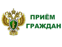 Прием граждан. Прием граждан.